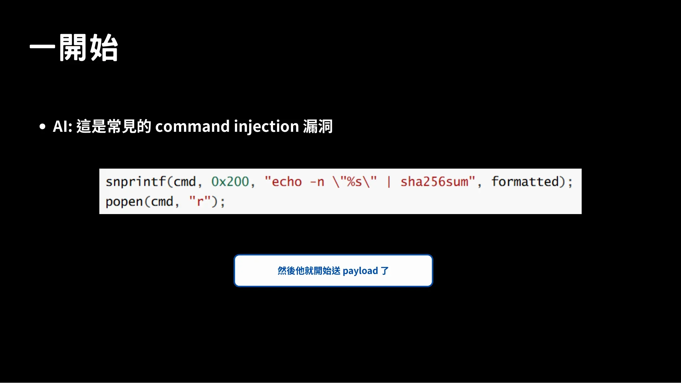 Slide showing the first, wrong command-injection guess from the suspicious sha256sum popen call.