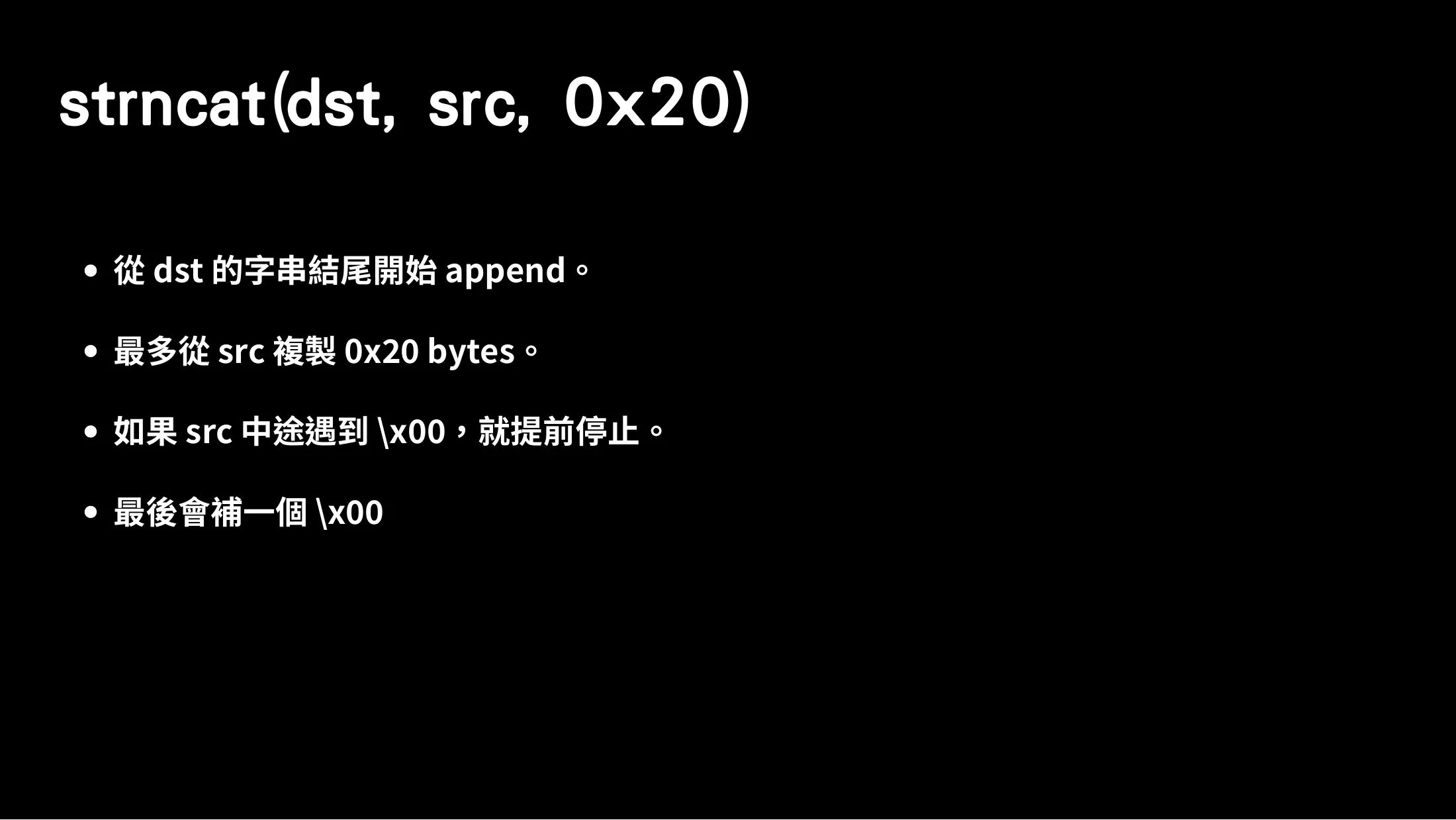 Slide explaining strncat(dst, src, 0x20), including early stop on null bytes and final null terminator.