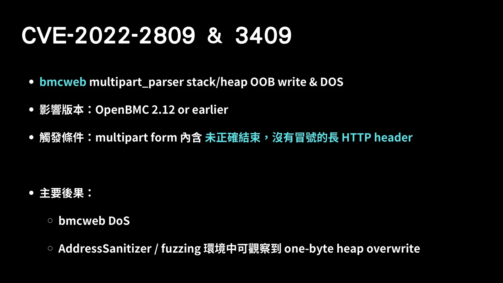 Slide summarizing CVE-2022-2809 and CVE-2022-3409 in bmcweb multipart_parser, including affected OpenBMC versions and DoS impact.