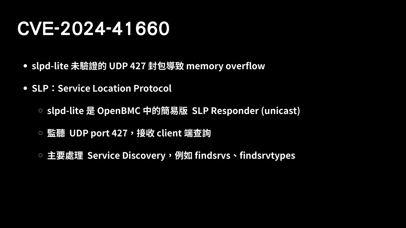 Slide summarizing CVE-2024-41660 in slpd-lite, including UDP port 427, SLP service discovery, and memory overflow risk.